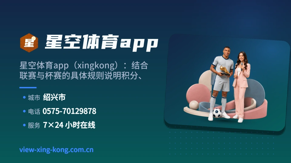 初识星空体育app